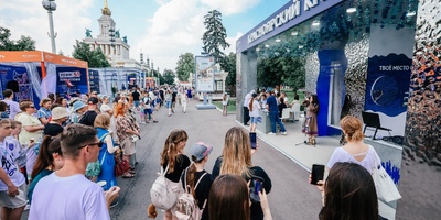 В Москве завершился туристический форум «Путешествуй!»